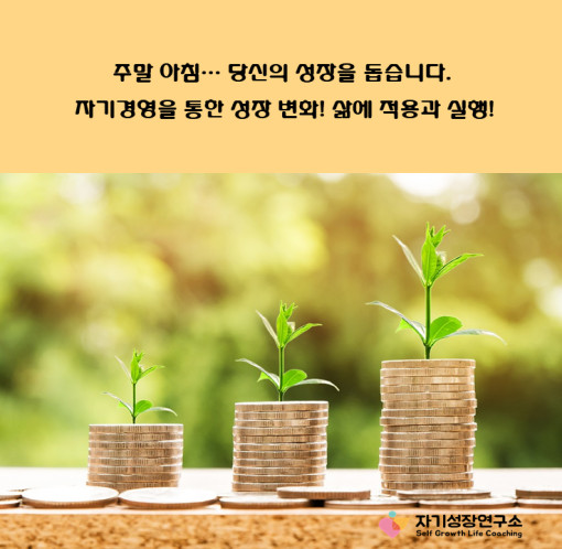 자기성장 독서모임