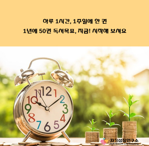 자기성장 독서모임