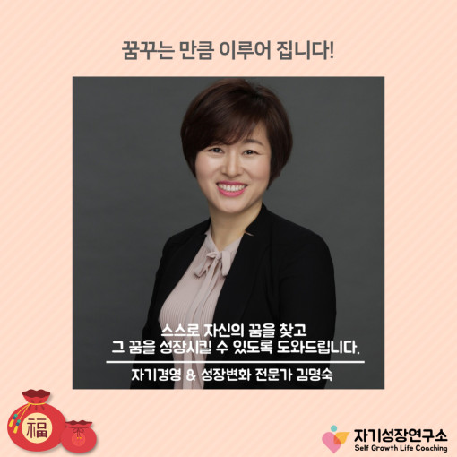 자기성장 라이프코칭