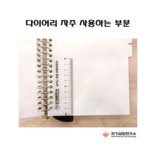 바인더 플라스틱 자, A5 바인더 자(10cm 2개)