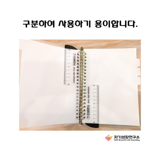 바인더 플라스틱 자, A5 바인더 자(10cm 2개)